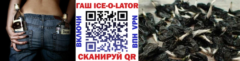 Купить где  Дмитровск  Гашиш Ice-O-Lator 