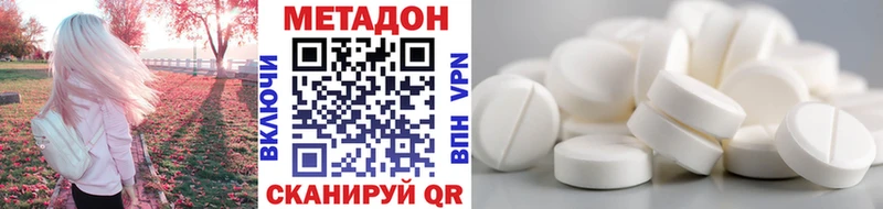 Купить  Дмитровск  Метадон белоснежный 